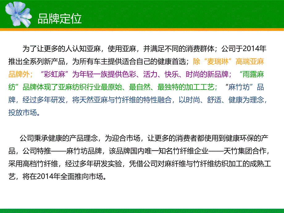 [精选]XXXX年豪业公司招商方案内容及产品介绍_第4页