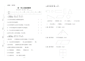 人教版数学1年级下册试题：单元测试卷+期中测试卷+期末测试卷+答案