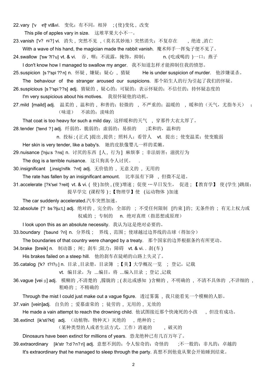 (word完整版)高考688高频词汇_第2页