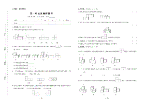 人教版数学5年级下册试题：单元测试卷+期中测试卷+期末测试卷+答案