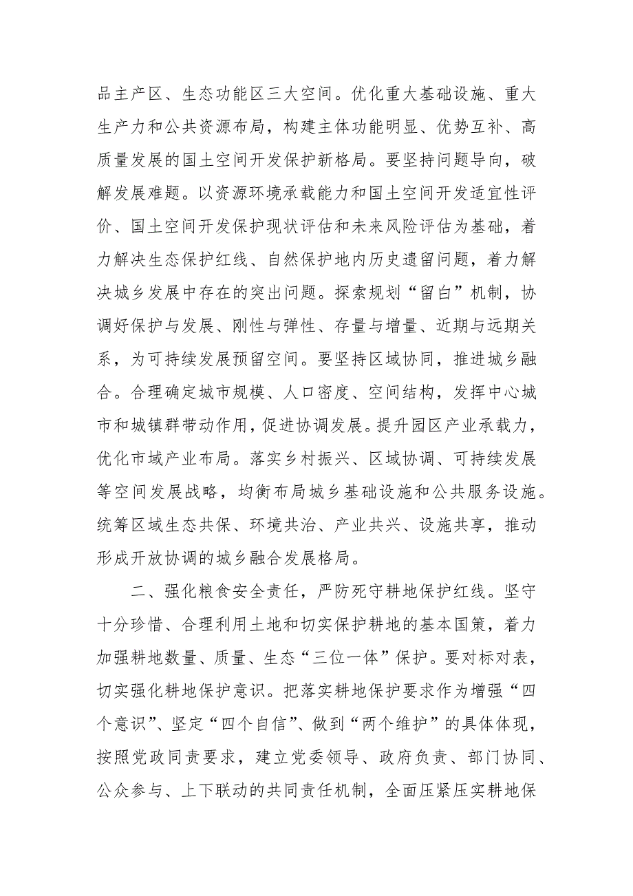 市委书记关于开展各项工作工作经验及研讨发言材料汇编_第3页