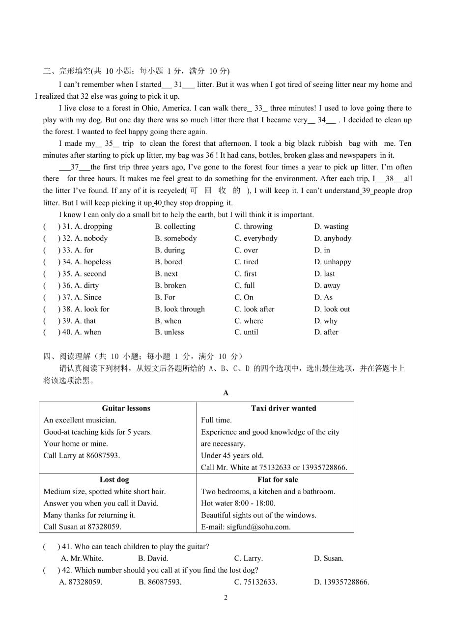 2020-2021学年江苏省南京市鼓楼区金陵汇文学校八年级下学期3月月考英语试卷.doc_第2页