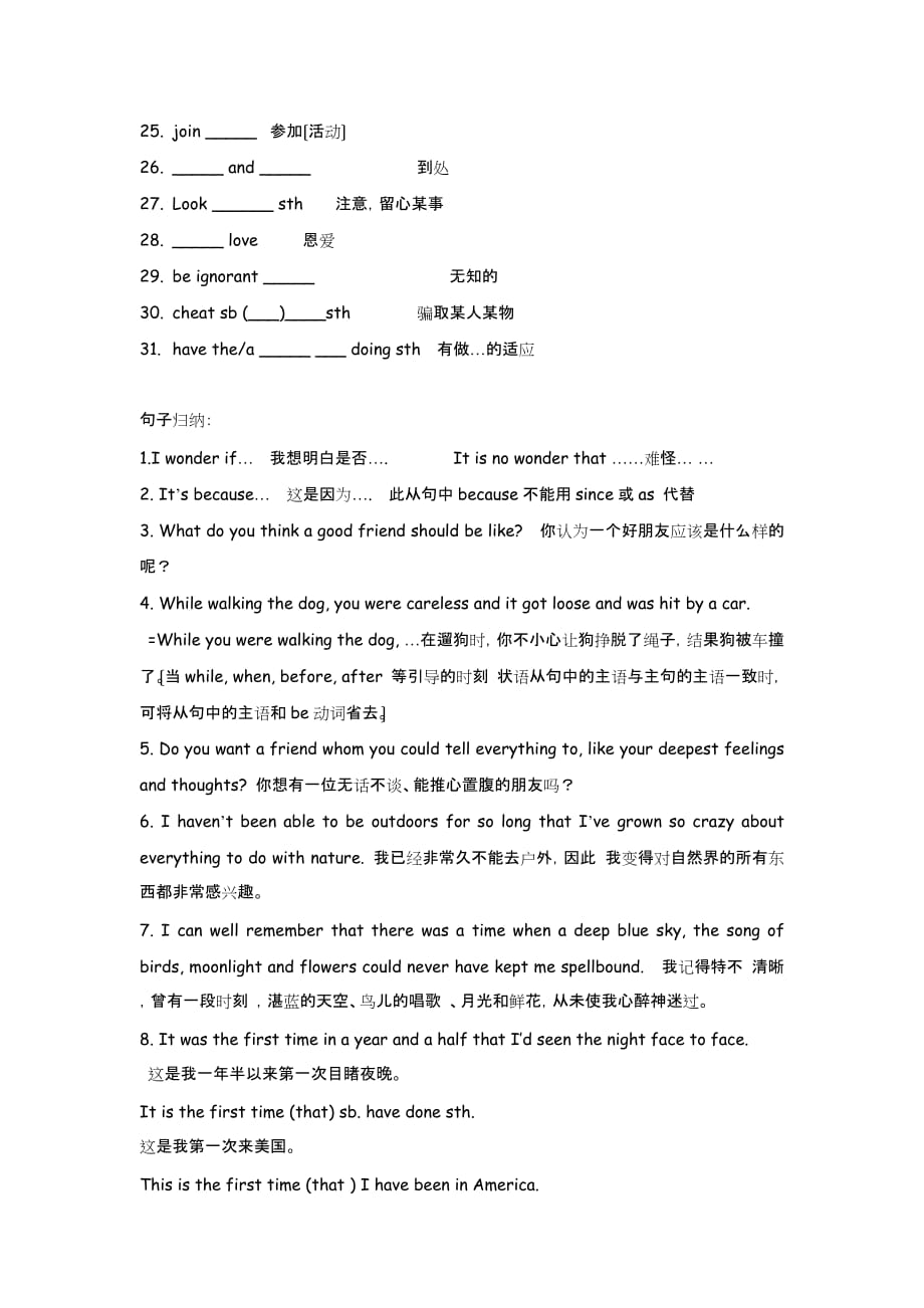 高中英语：Unit 1 Friendship Using language（新人教必修1）[精选]_第2页