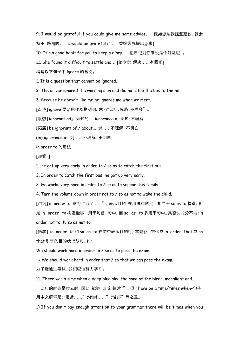 高中英语：Unit 1 Friendship Using language（新人教必修1）[精选]_第3页