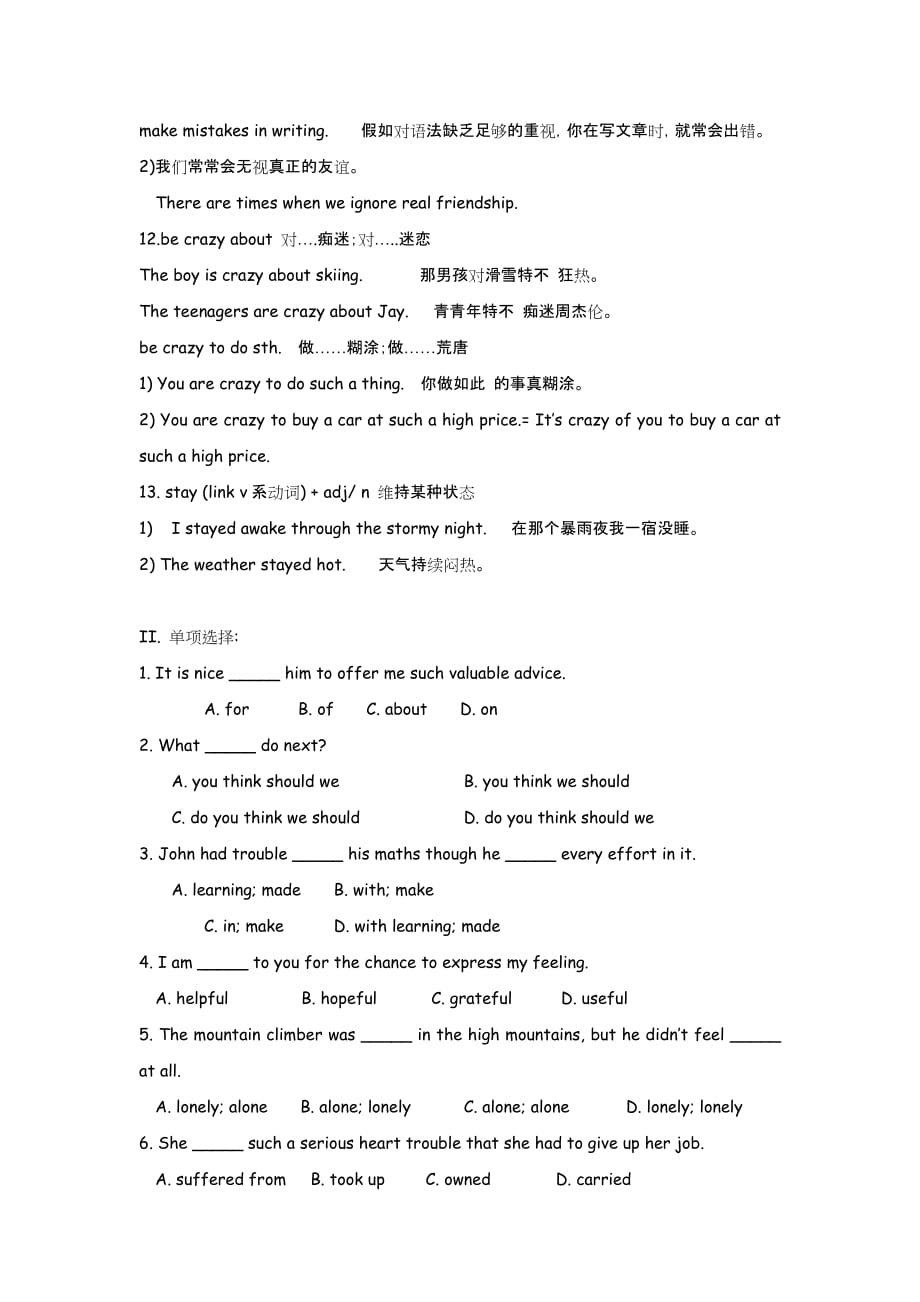 高中英语：Unit 1 Friendship Using language（新人教必修1）[精选]_第4页