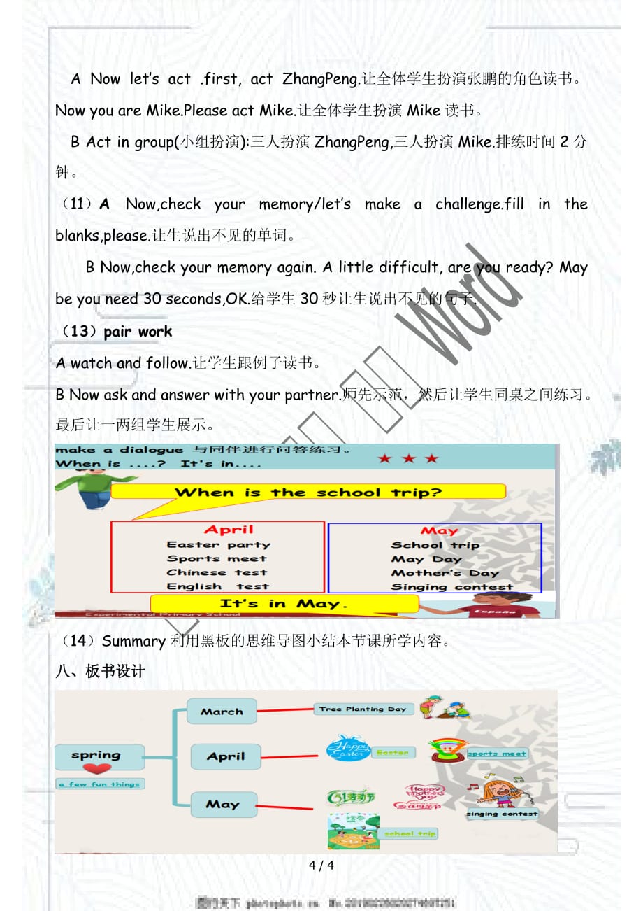 人教PEP版五年级英语下册Unit 3 My school calendar Part A Let’s talk_第4页