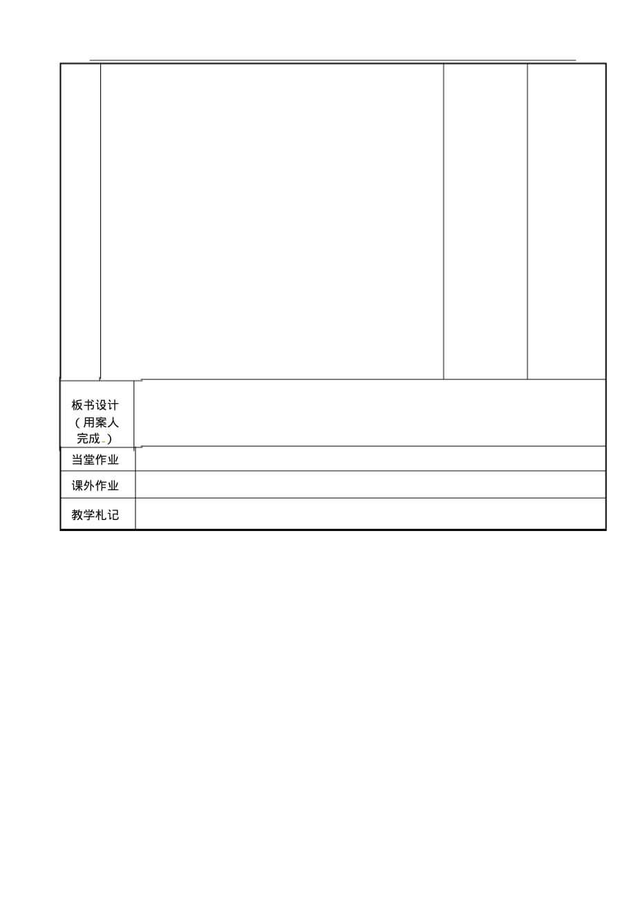 2019年初中语文作文专题训练教案—中心_第3页