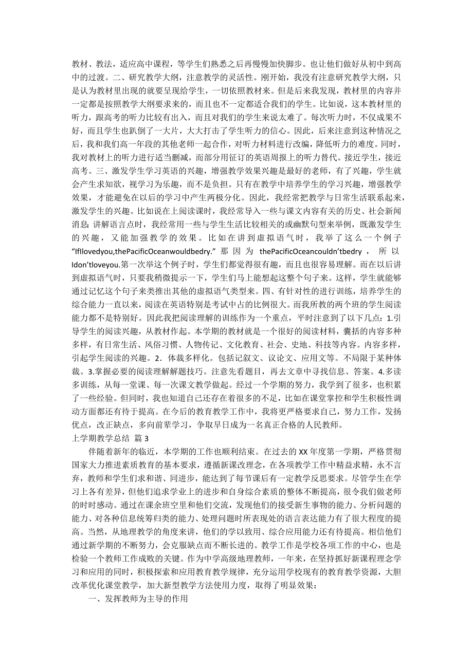 关于上学期教学总结范文集合七篇_第2页