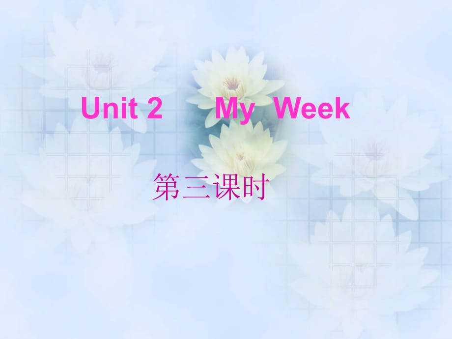 五年级上英语 unit 2 第三课时课件[精选]_第1页