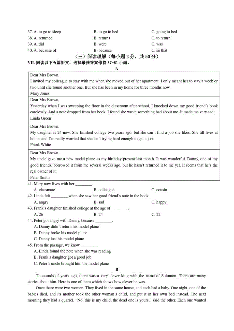 2020-2021学年英语(下)厦门音乐学校八年级期中测试卷含答案_第2页