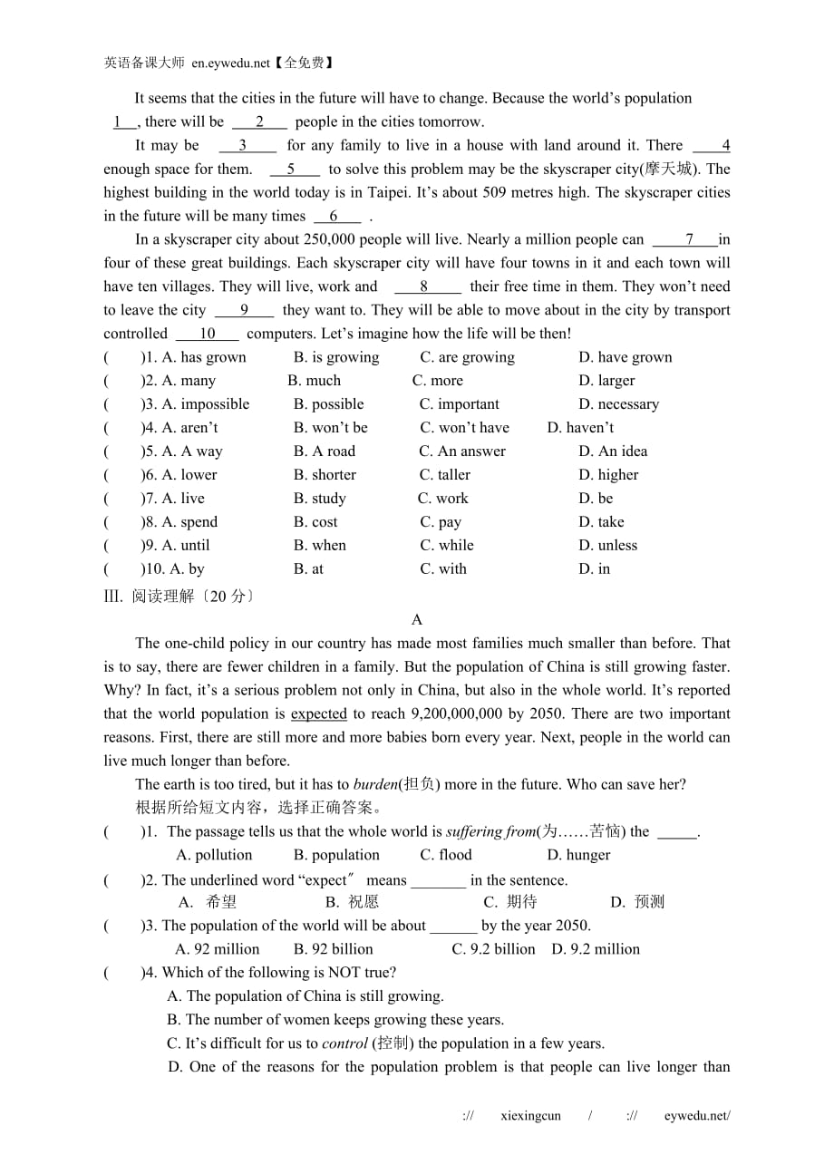 【外研版】八年级上英语Module9测试题及答案(Word版)_第2页