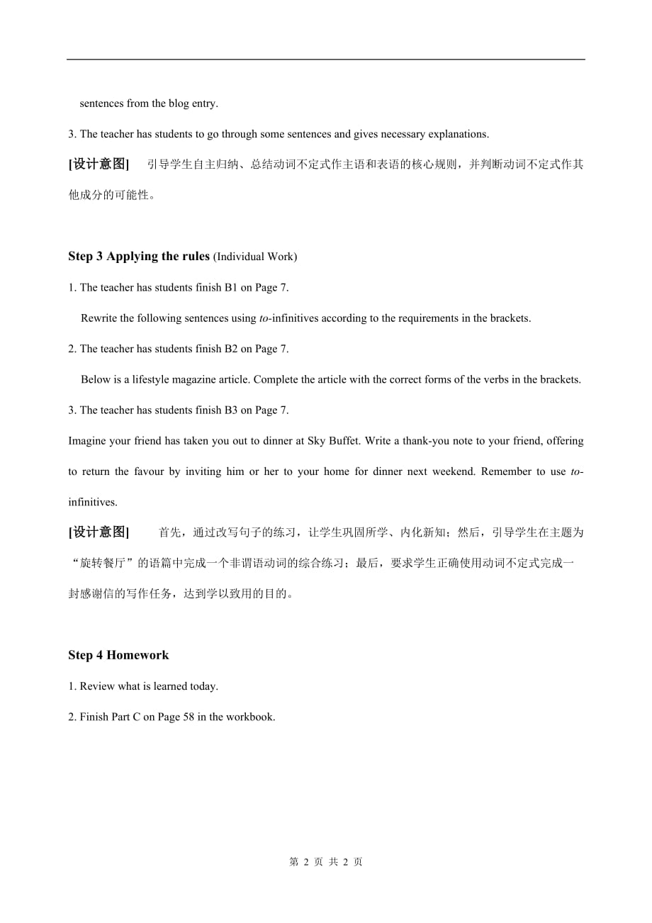 2021牛津译林版高中英语必修一 Unit1Grammar and usage 教案_第2页