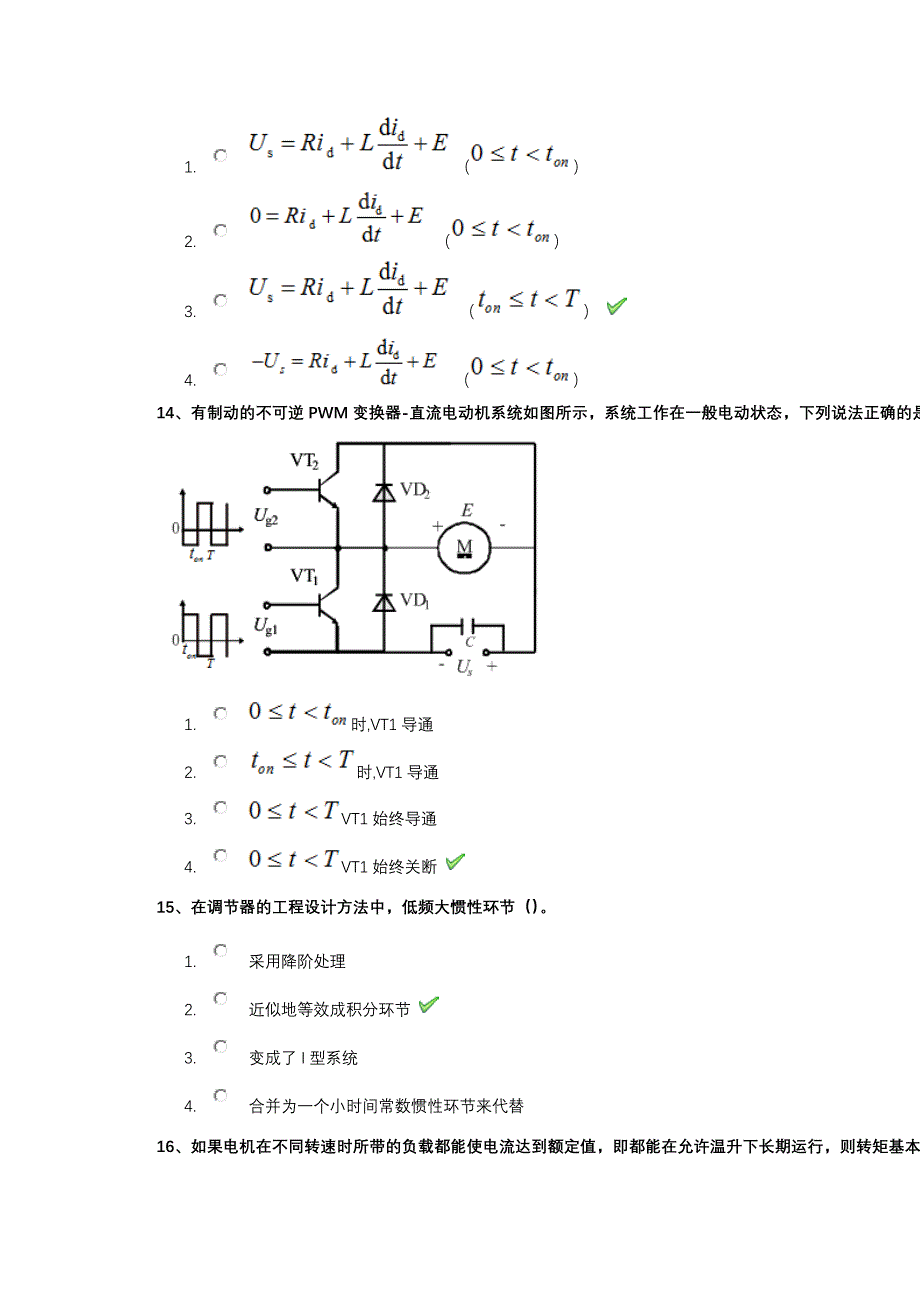 21年春西南大学1076《运动控制系统》课程作业_第4页