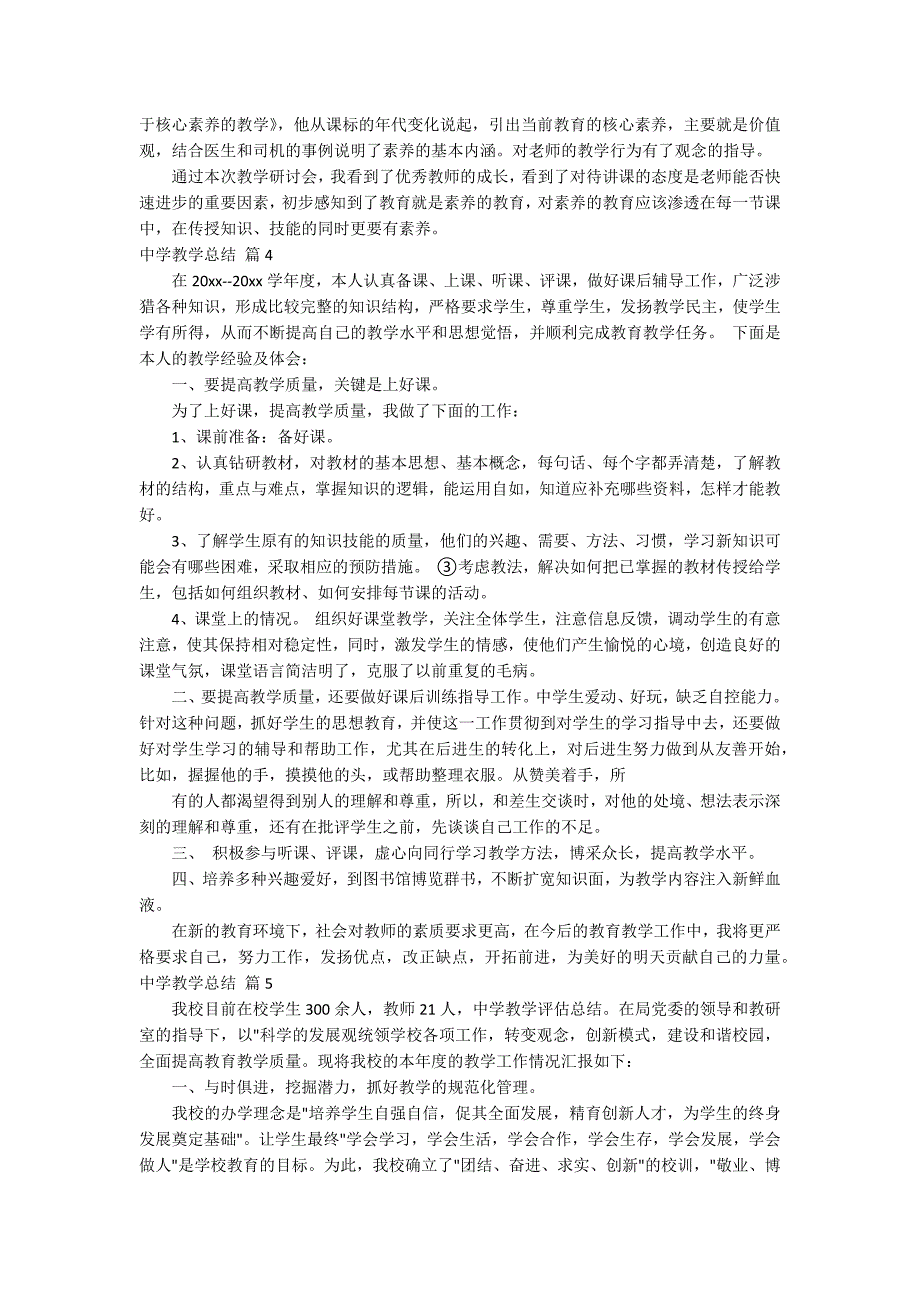 有关中学教学总结范文锦集九篇_第4页