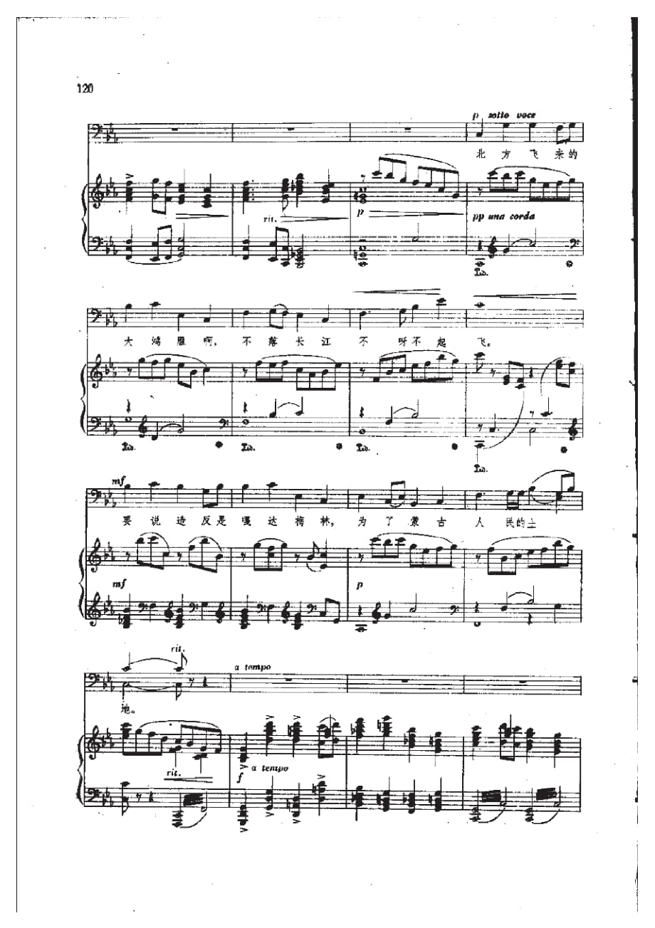 嘎达梅林(高考声乐谱伴奏谱)原版正谱五线谱钢琴弹唱谱伴奏弹唱版_第2页
