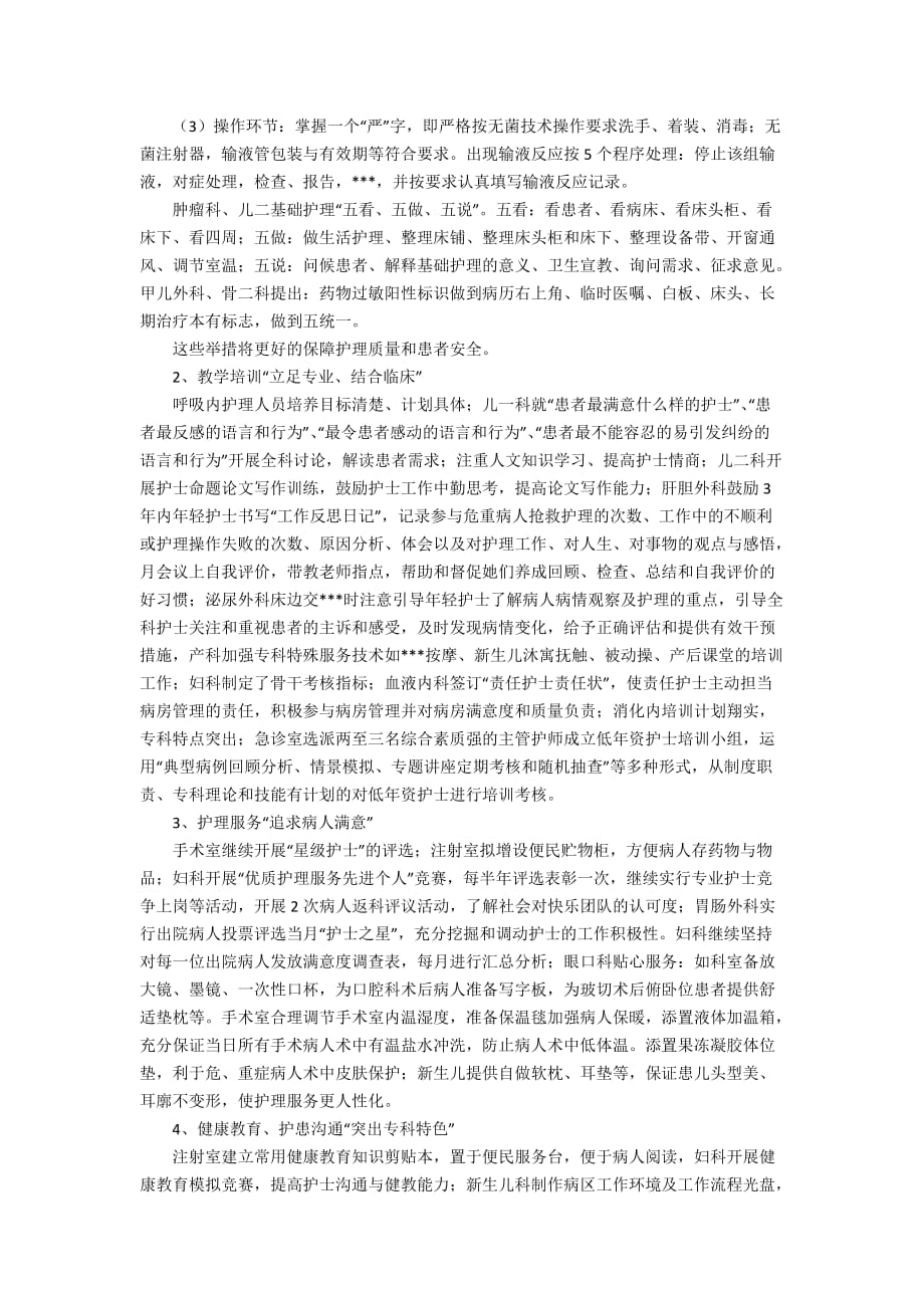 实用的个人工作计划集锦七篇_第2页