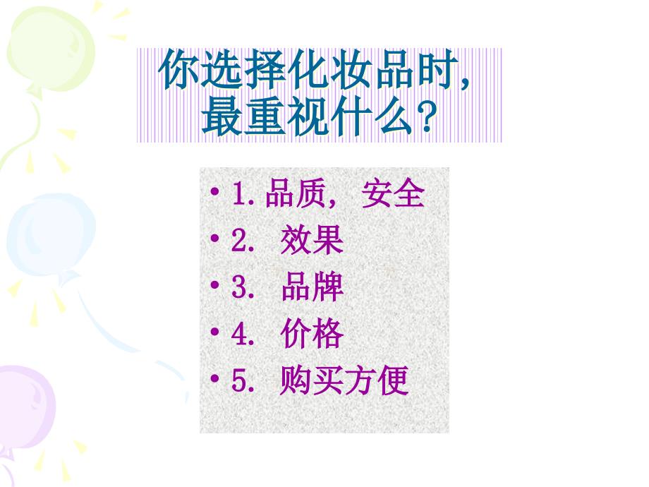 [精选]如何开会一场招商会_第3页