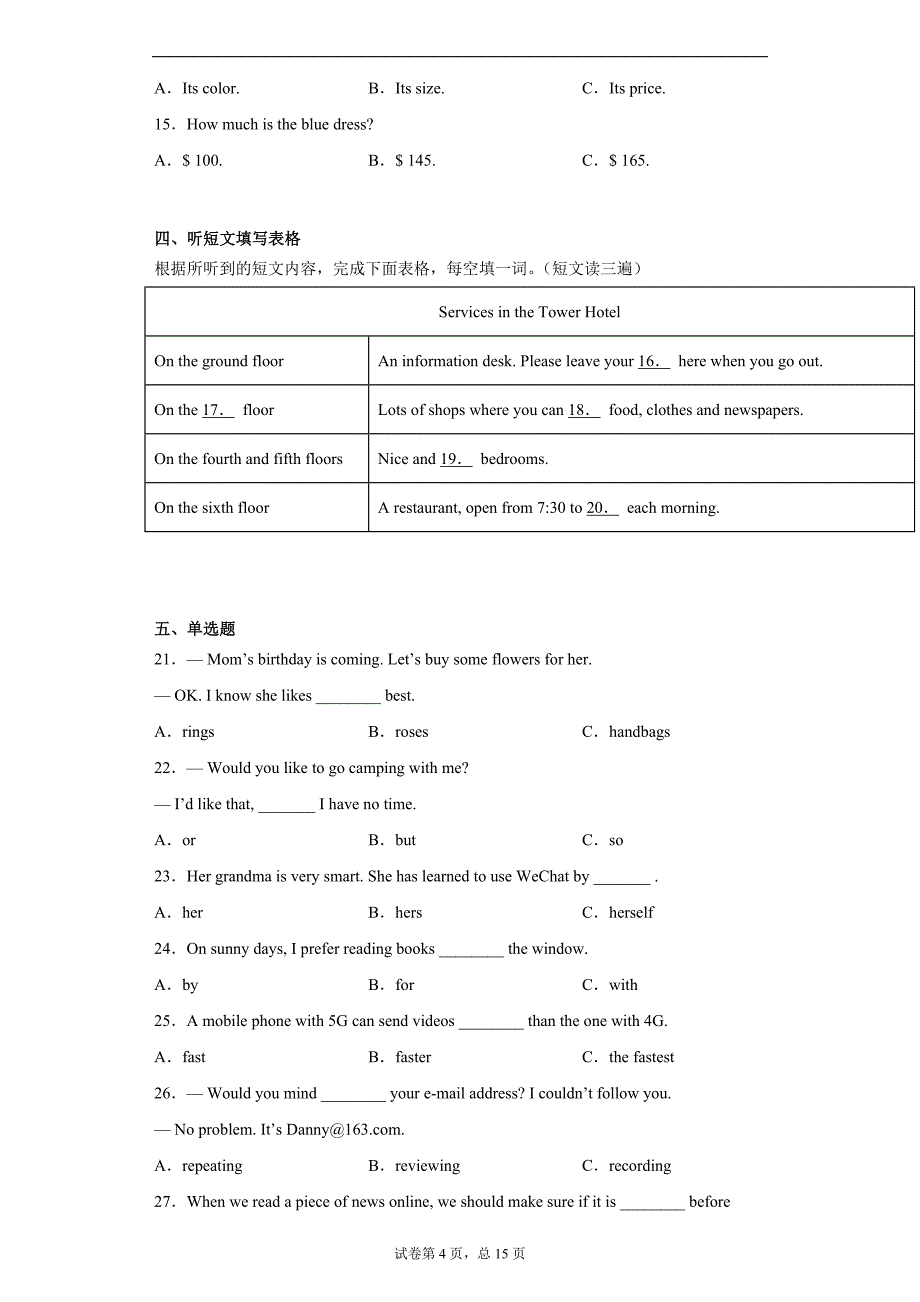 2021年5月福建省漳州市中考二模英语试题（含听力）(word版含答案)_第4页