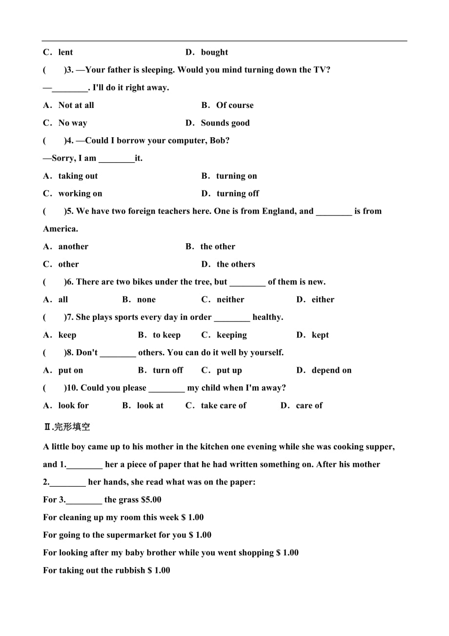 【人教版】新目标八年级下册英语：Unit-3-单元测试题(含答案)_第2页