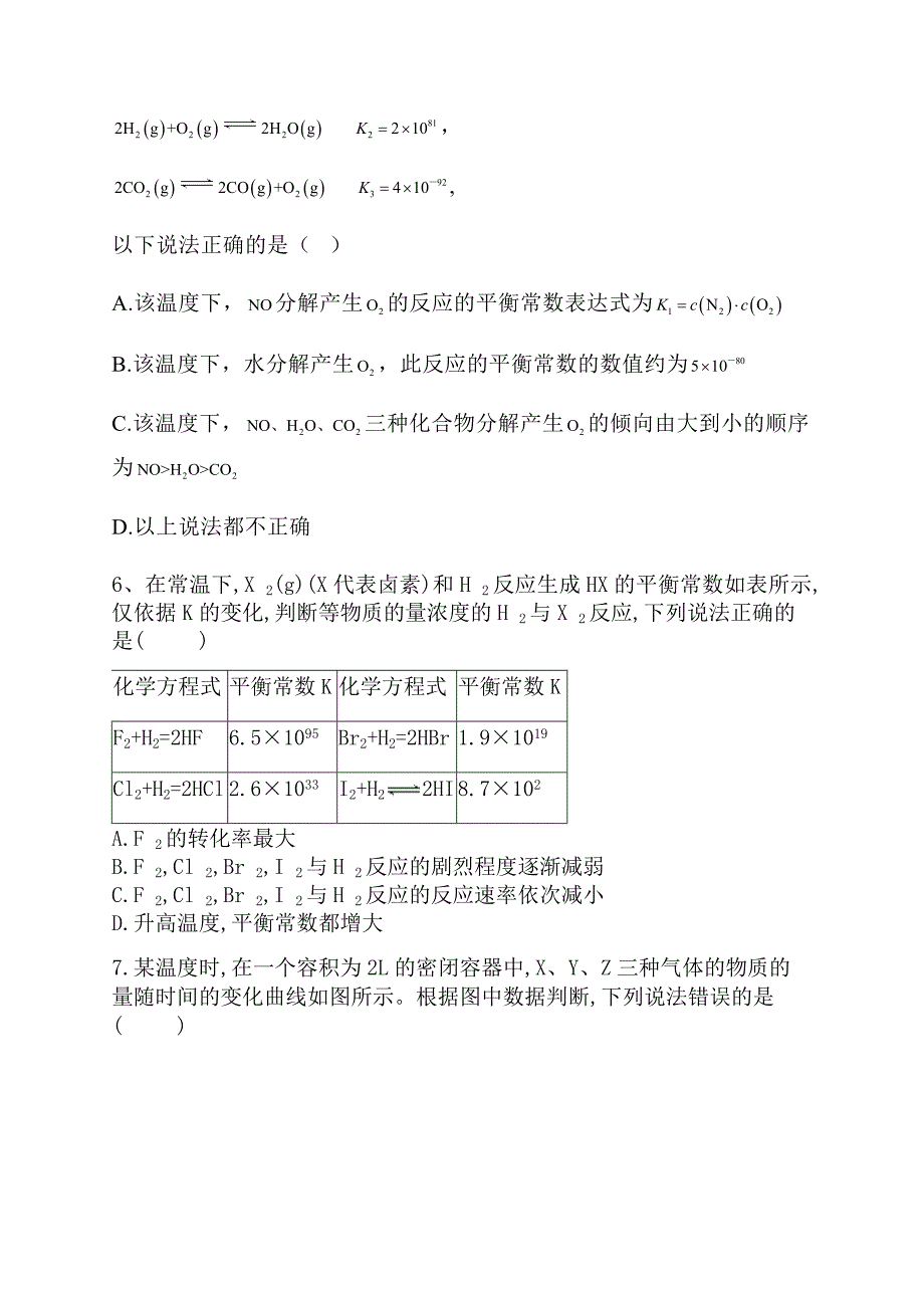 2021届高考化学三轮复习考点突破 化学平衡常数附答案_第2页