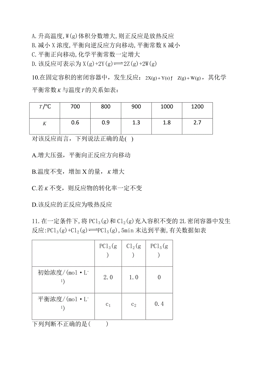 2021届高考化学三轮复习考点突破 化学平衡常数附答案_第4页