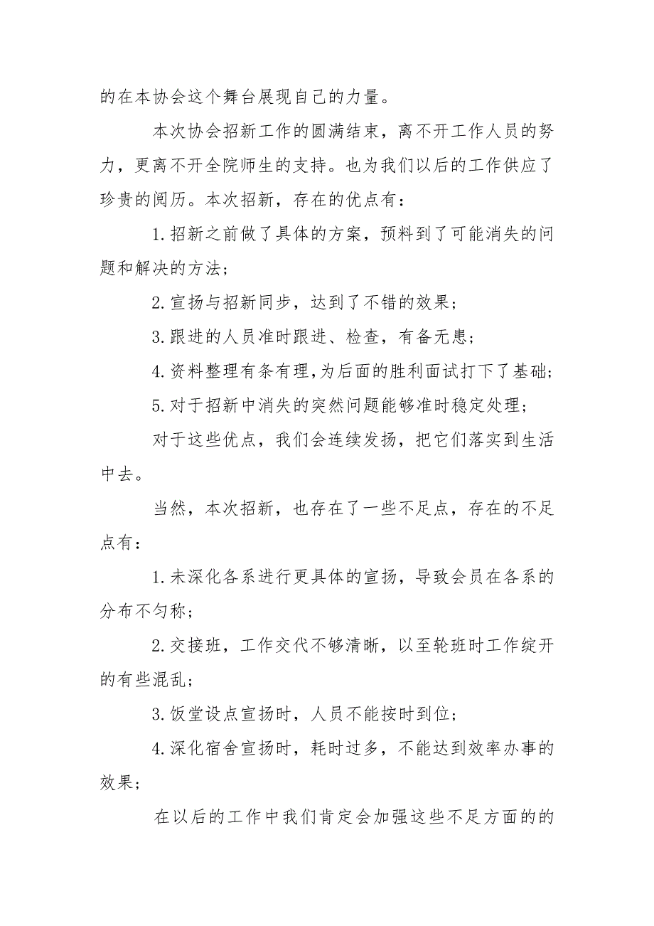 职业规划教学工作总结教学工作总结_第4页