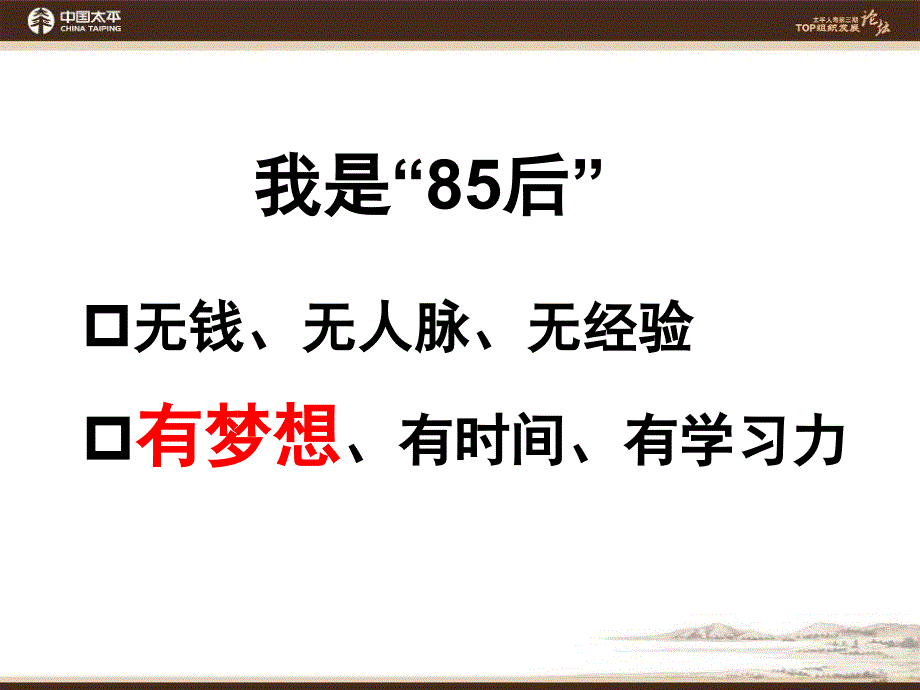 [精选]快速发展组织的两要素概论_第4页