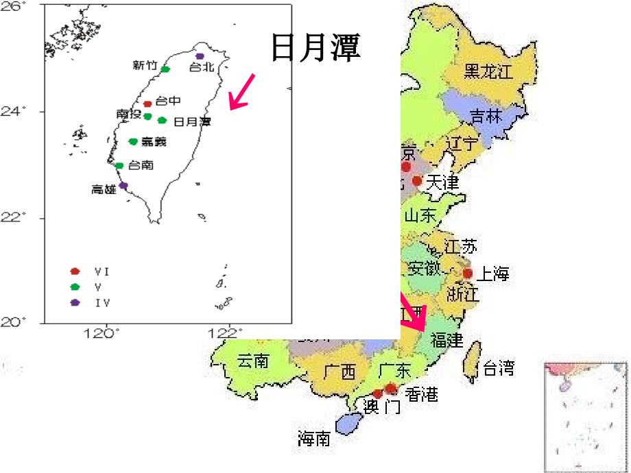 《日月潭》课件[精选]_第3页