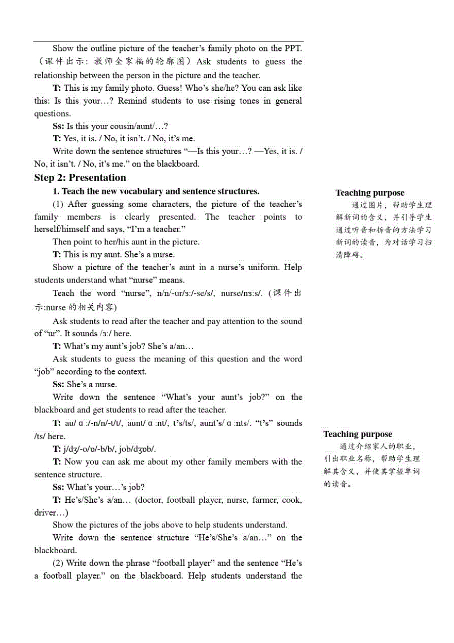 四年级英语上册Thefourthperiod(第四课时)_第2页