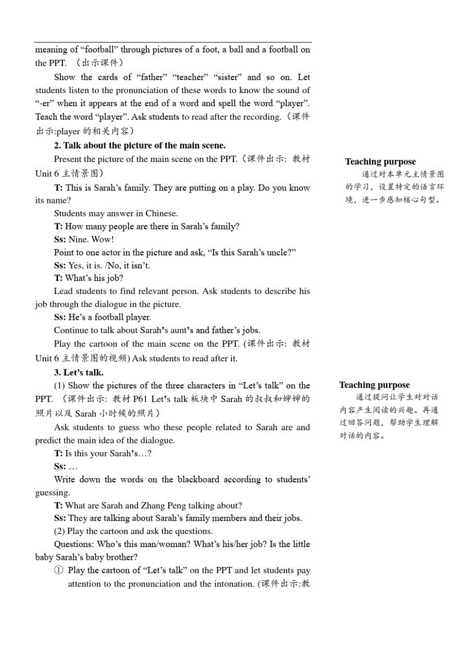 四年级英语上册Thefourthperiod(第四课时)_第3页