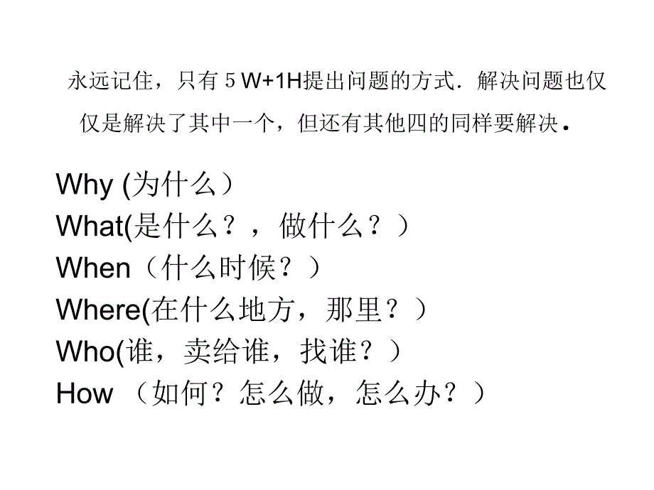 [精选]我的管理学_第2页