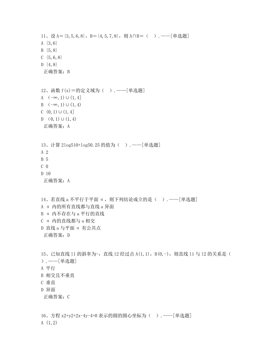 辽宁金融职业学院题库（60道）_第3页