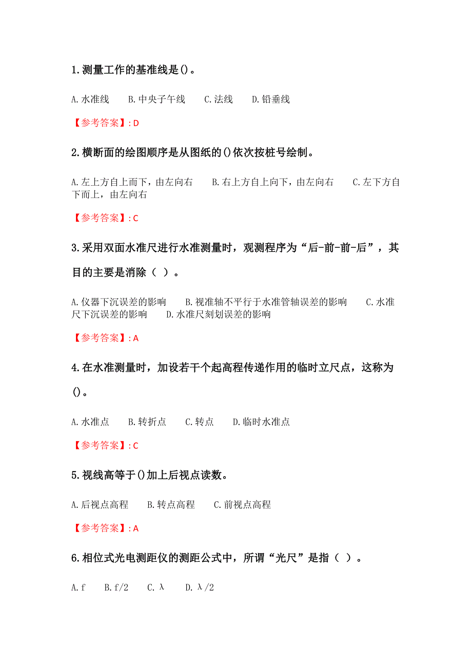 奥鹏大工21春《测量学》在线作业1 (9)_第1页