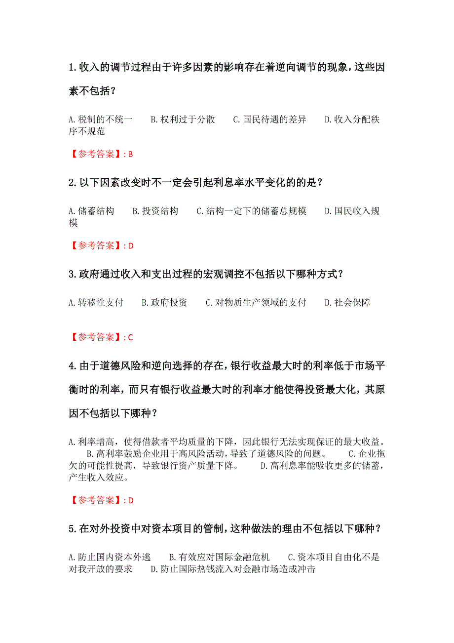 南开21春学期（2103）《当代中国经济（尔雅）》在线作业_第1页