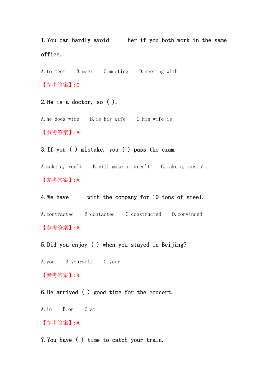 南开21春学期（2103）《大学英语（二）》在线作业_第1页