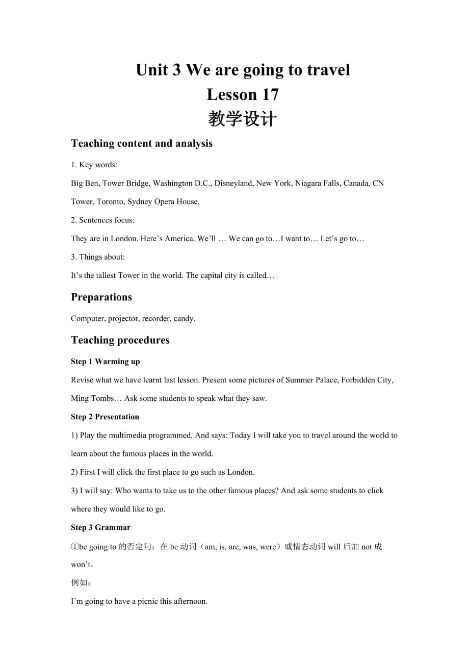 Unit 3 We are going to travel Lesson 17 教案_第1页