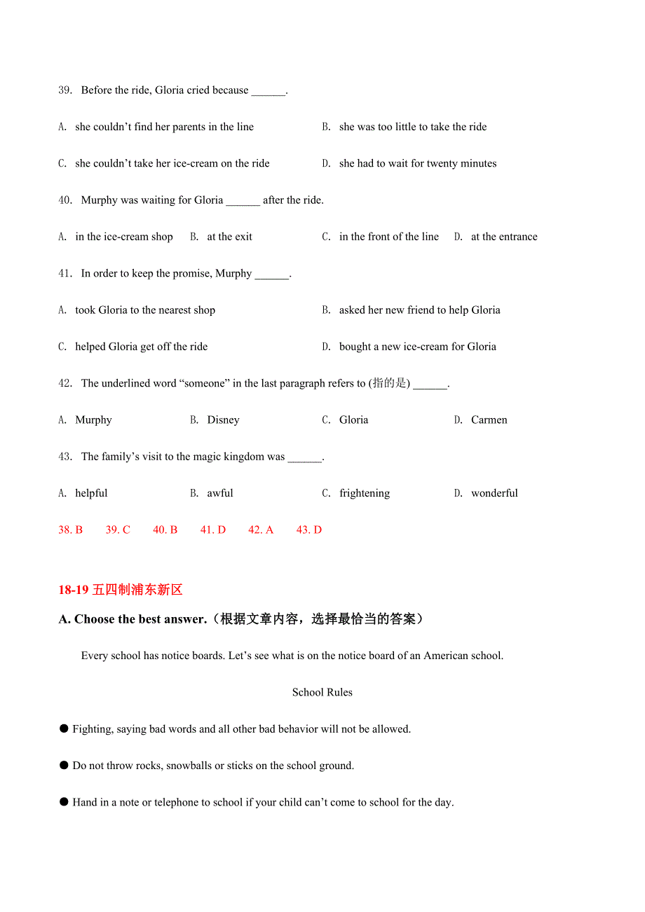 上海牛津版七年级英语下册期末试题汇编-A篇阅读理解（教师版）_第4页