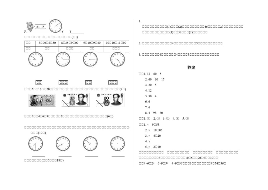 一年级上册数学第八单元《20以内的进位加法》单元测试卷及答案-人教版_第4页