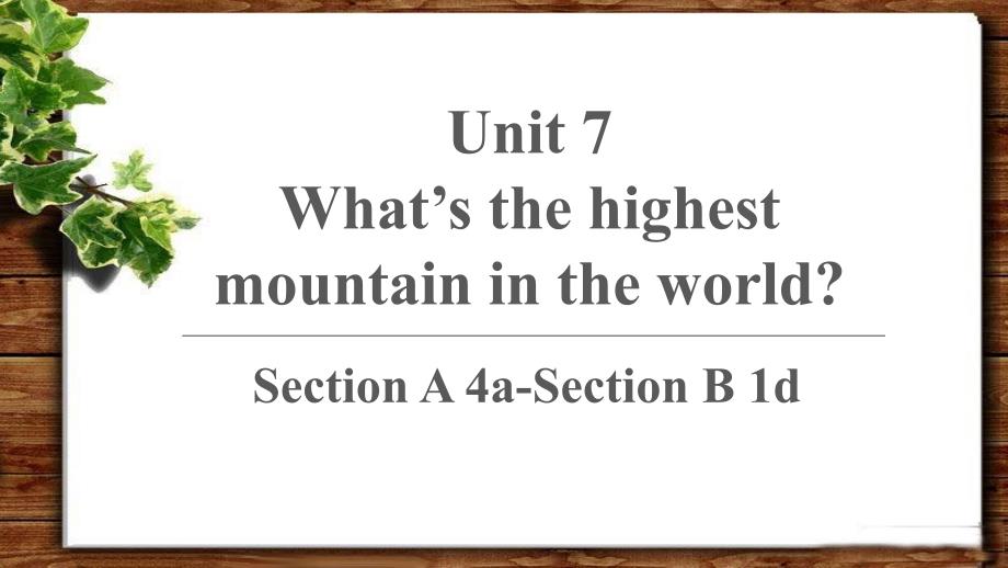 Unit 7 What’s the highest mountain in the world第3课时公开课教学PPT课件【人教版八年级英语下册】_第1页