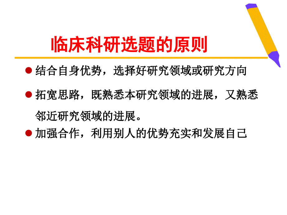 [精选]科研标书撰写的要点讲义_第4页