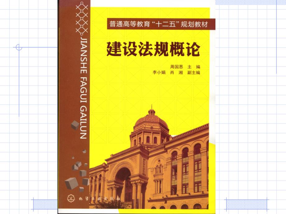 [精选]第04章建设工程发包承包与招标投标法规_第2页