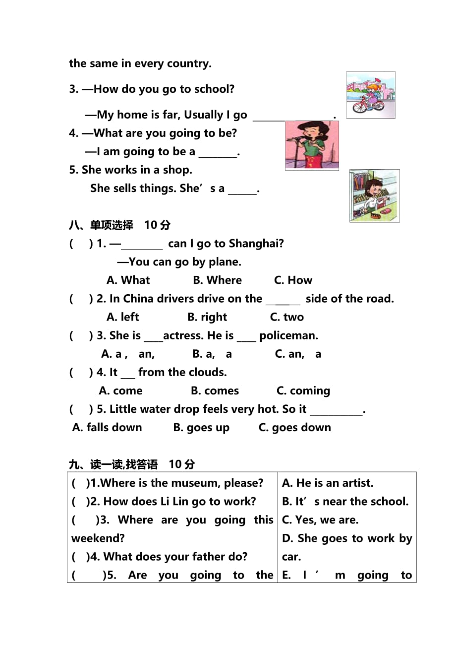 六年级英语期末模拟试卷及答案_第3页