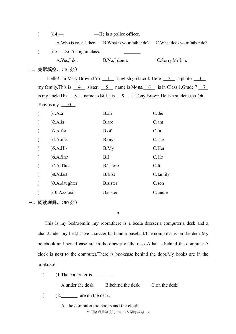 外国语附属学校初一新生入学英语考试卷及答案_第2页