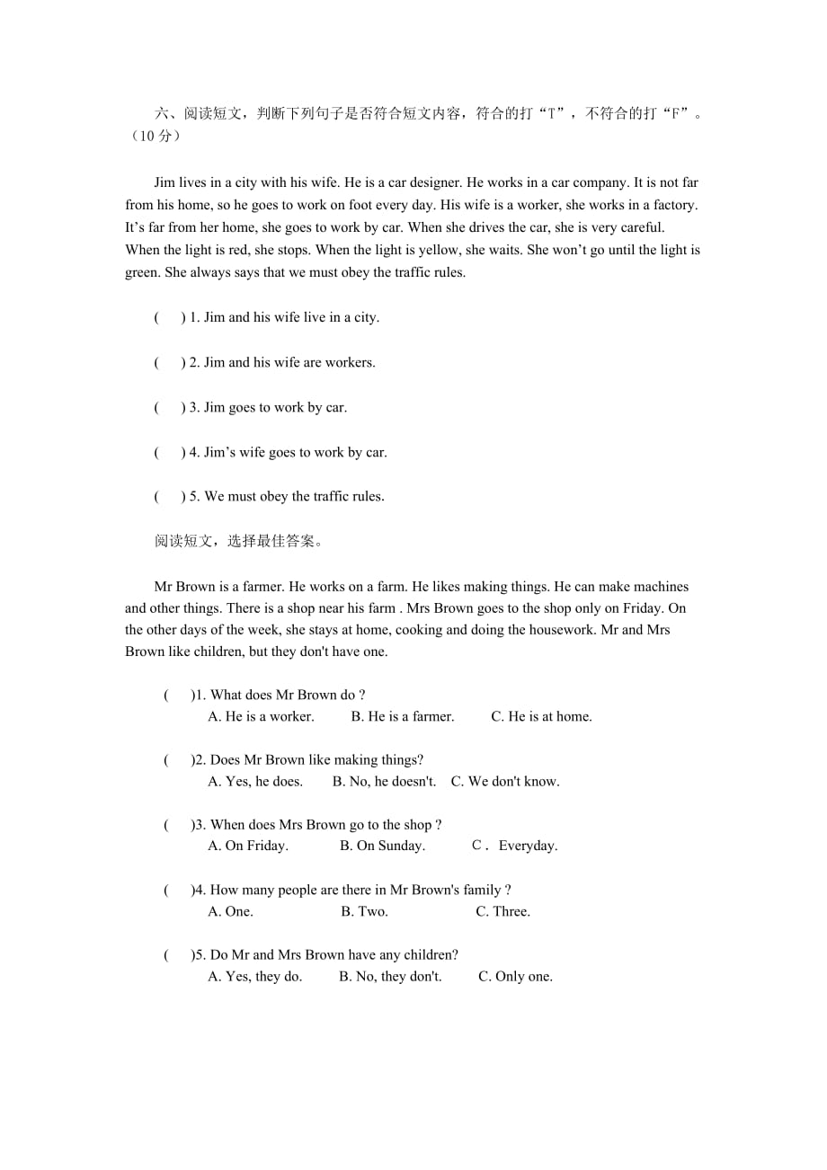 PEP六年级上第五单元测试卷_第4页