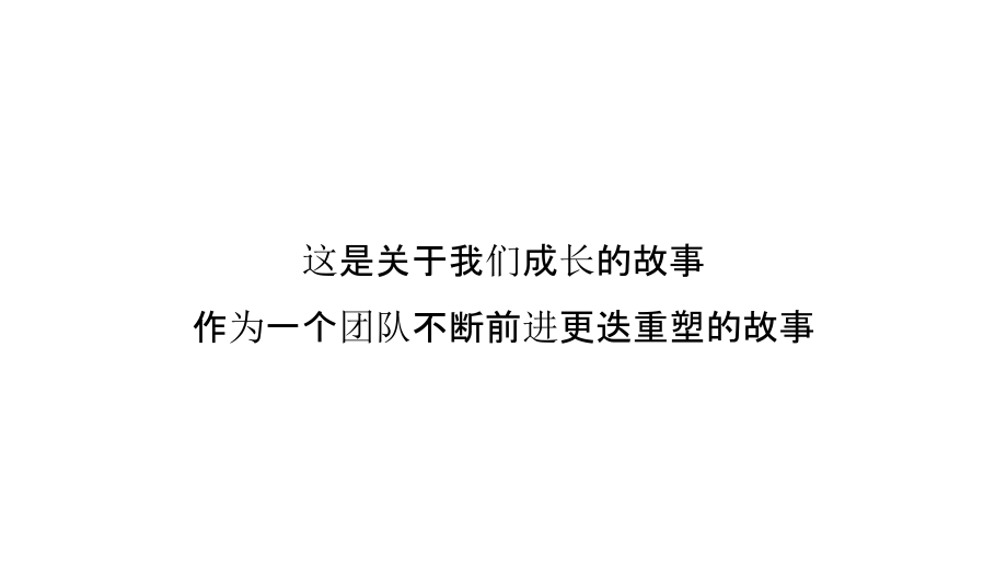 【发布会策划】2019贝壳新居住大会策划方案版_第3页