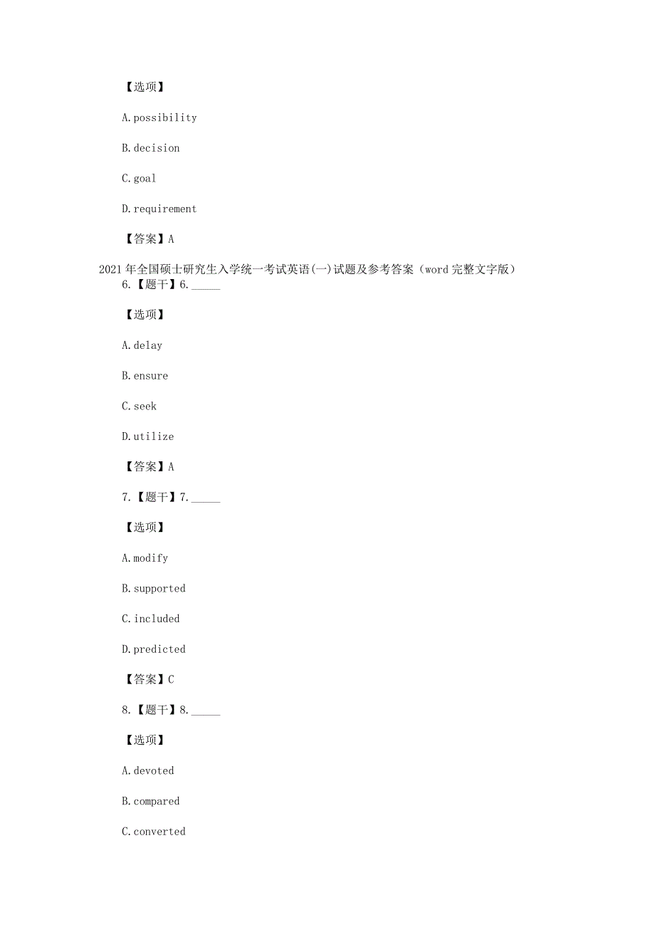 2021年全国硕士研究生入学统一考试英语(一)试题及参考答案_第3页