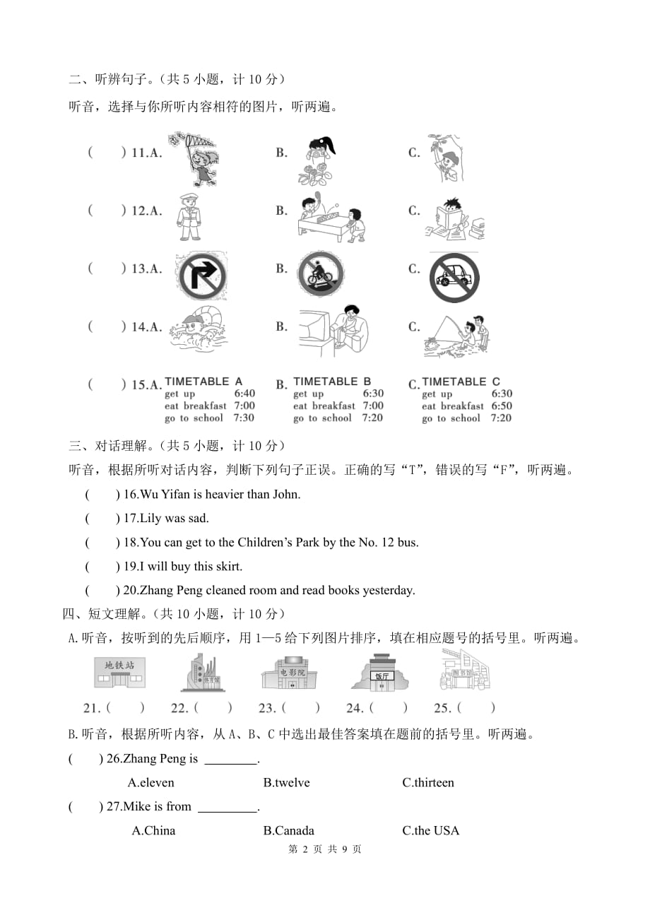 2021年春小学英语六年级期末测评卷及答案_第2页