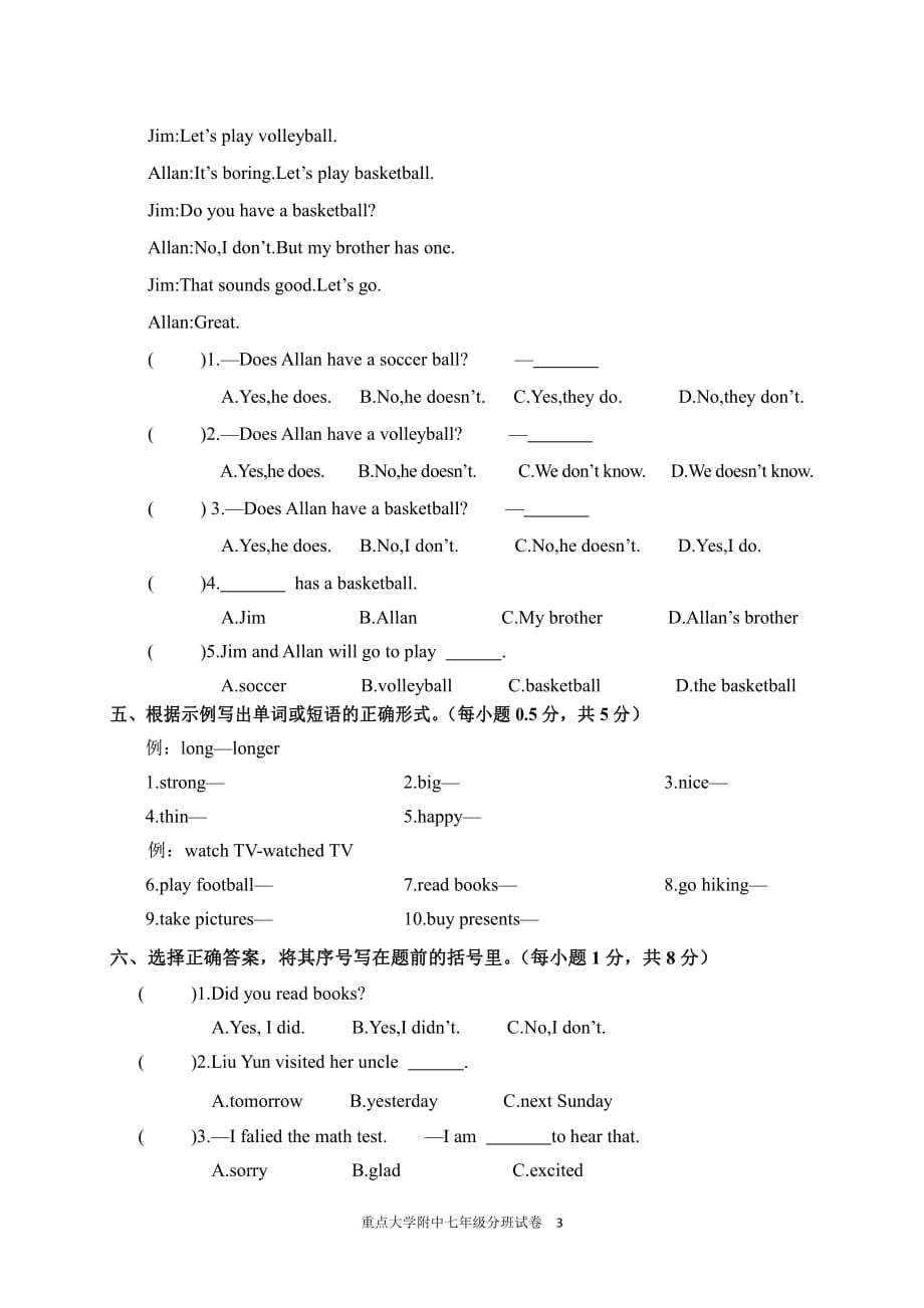 重点大学附中七年级分班英语试卷及答案_第3页