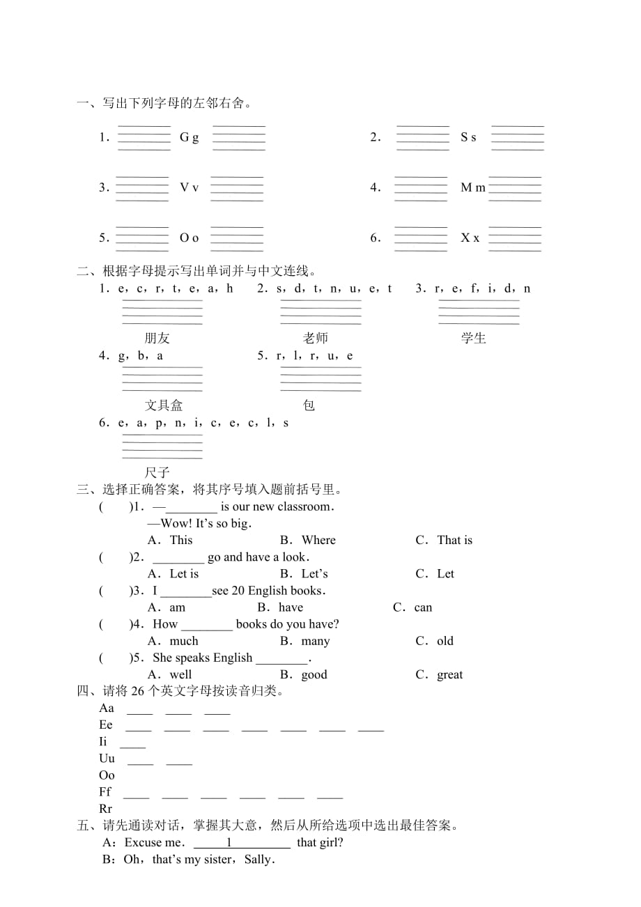 人教版四年级英语上册期中考试2测试_第2页