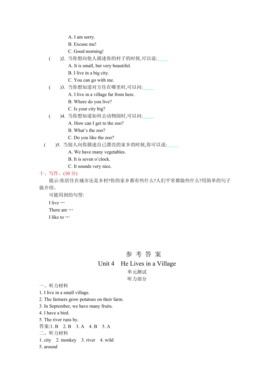 2021陕旅版五年级英语下册Unit4测试题及答案_第3页